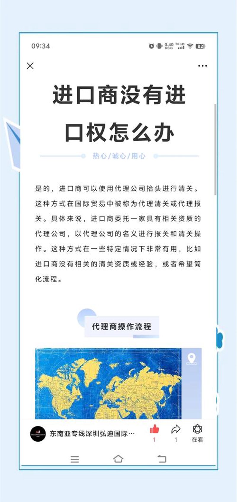 供应链服务